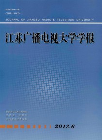 江苏广播电视大学学报